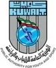 Public Authority for Youth and Sports Logo