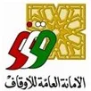 The General Secretariat of Awqaf in Kuwait Logo