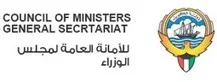 Kuwait Council Of Ministers General Secretariat Logo